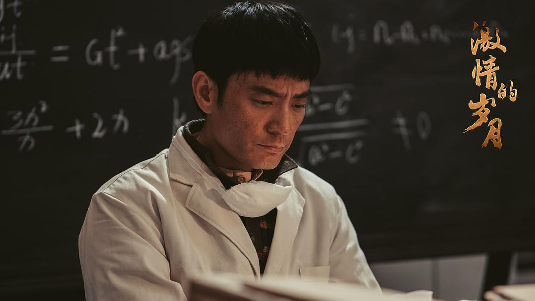 《激情的岁月》剧照第19张图片 《激情的岁月》剧照第19张图片