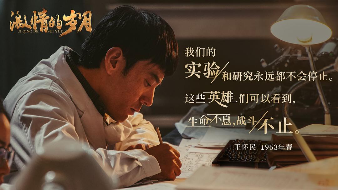 《激情的岁月》剧照第12张图片 《激情的岁月》剧照第12张图片