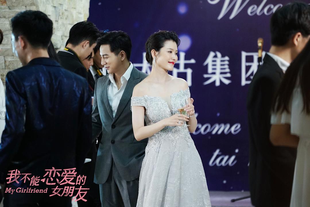 《我不能恋爱的女朋友》海报第32张图片 《我不能恋爱的女朋友》海报第32张图片