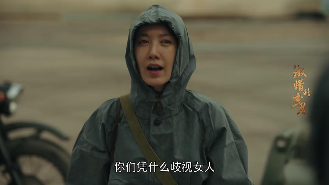 《激情的岁月》剧照第52张图片 《激情的岁月》剧照第52张图片