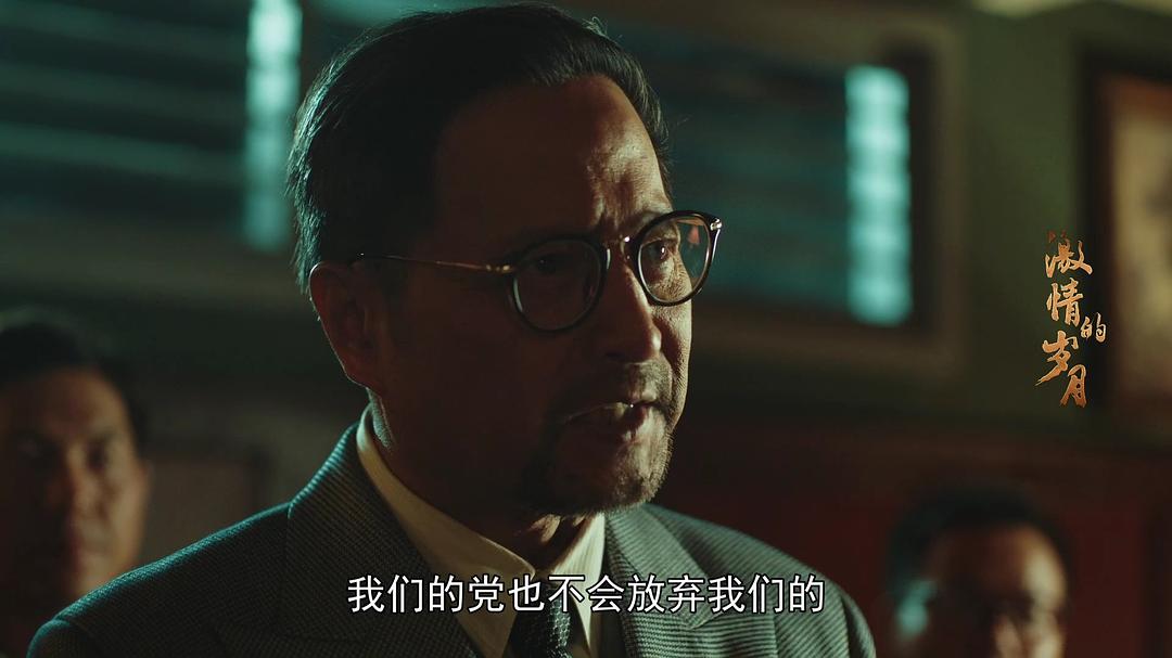 《激情的岁月》剧照第48张图片 《激情的岁月》剧照第48张图片