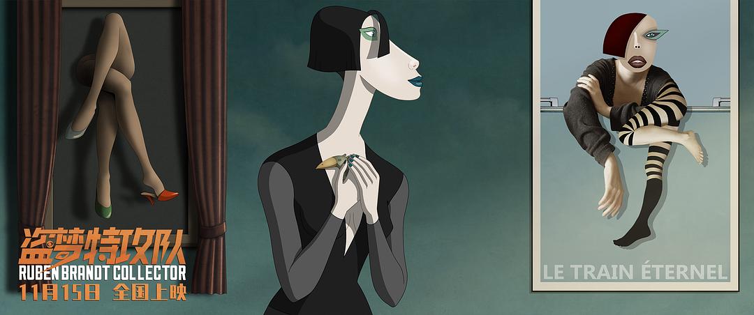 《盗梦特攻队》剧照第16张图片 《盗梦特攻队》剧照第16张图片