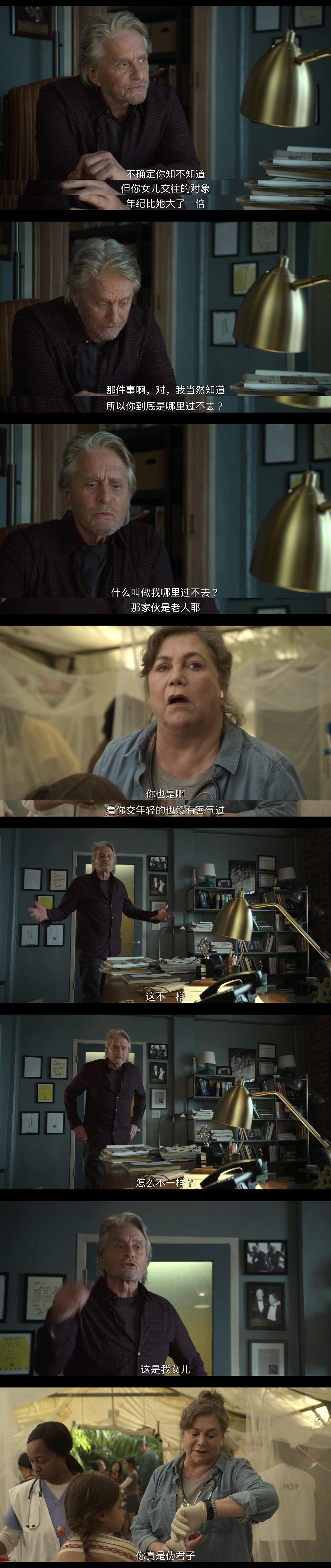 《柯明斯基理论第二季》海报第52张图片 《柯明斯基理论第二季》海报第52张图片