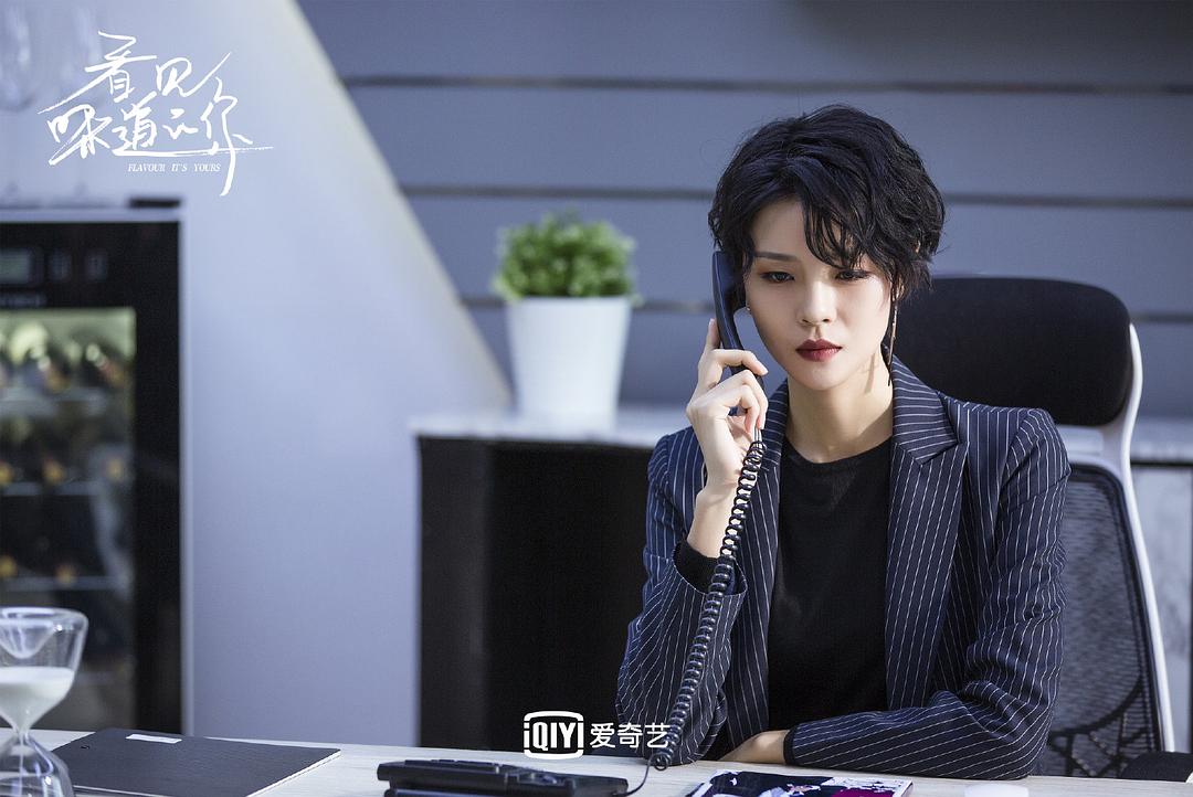 《看见味道的你》剧照