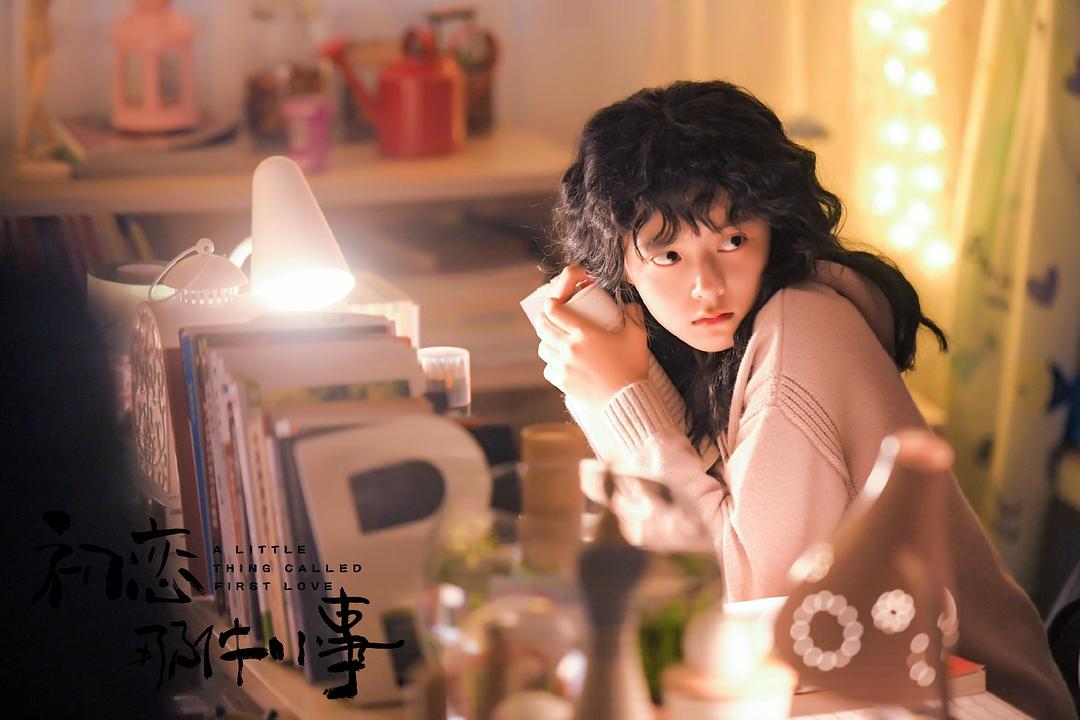 《初恋那件小事》海报第25张图片 《初恋那件小事》海报第25张图片