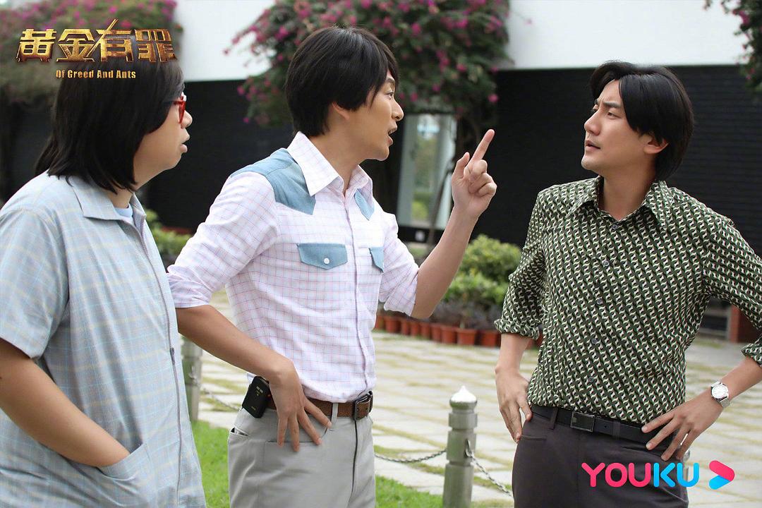 《黄金有罪》剧照第30张图片 《黄金有罪》剧照第30张图片