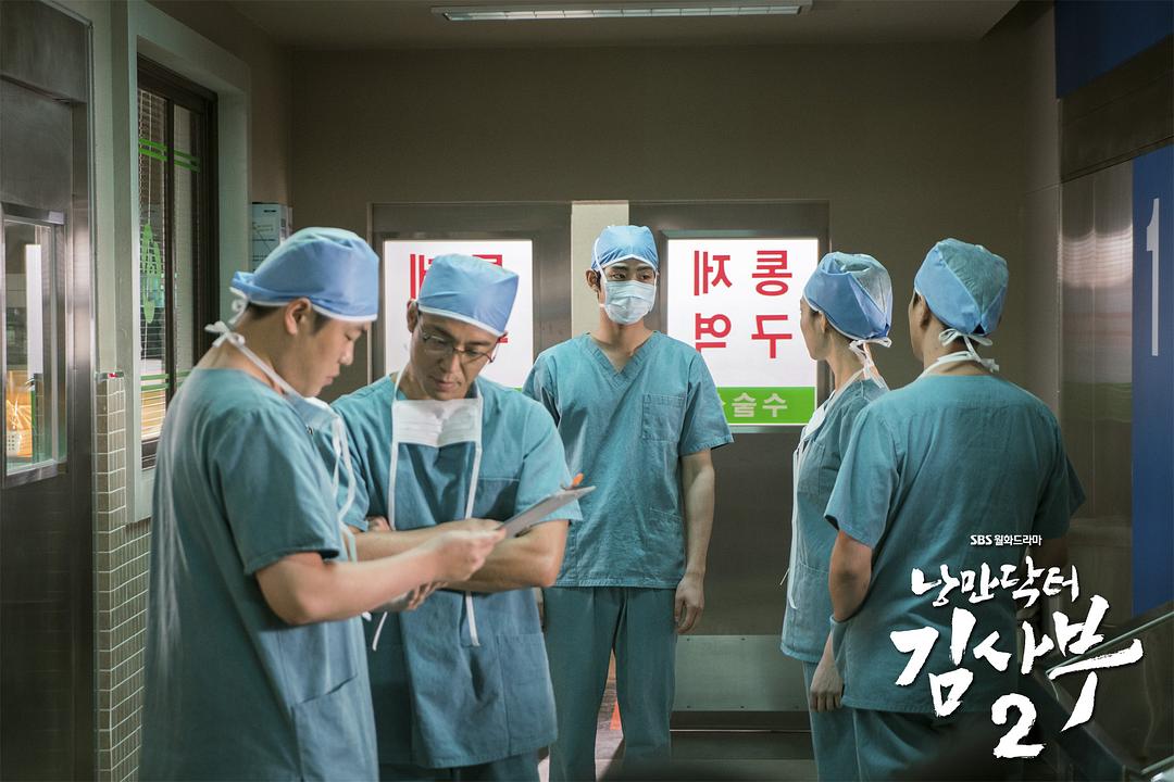 《浪漫医生金师傅2》海报第26张图片 《浪漫医生金师傅2》海报第26张图片