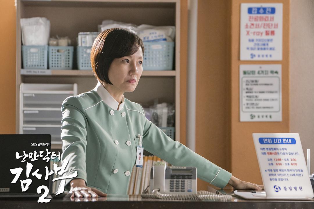 《浪漫医生金师傅2》海报第20张图片 《浪漫医生金师傅2》海报第20张图片