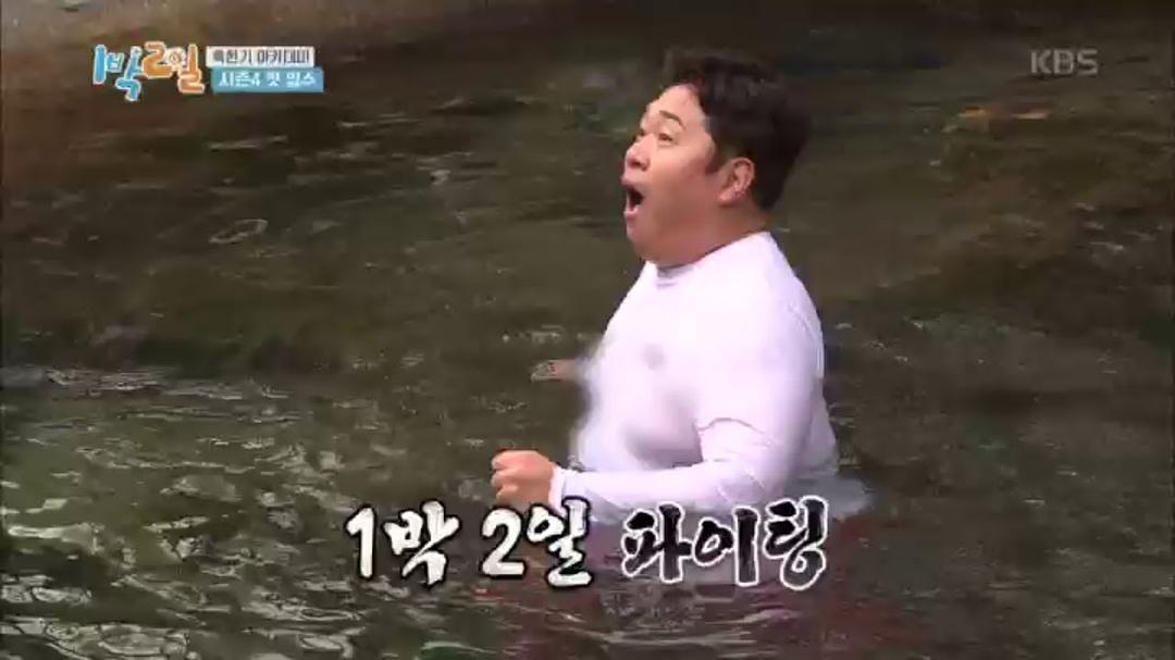 《两天一夜第四季》剧照