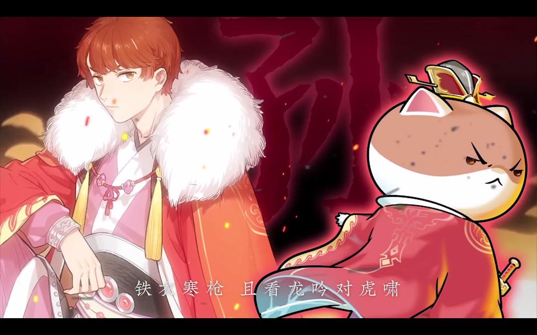 《如果历史是一群喵第四季》剧照第1张图片 《如果历史是一群喵第四季》剧照第1张图片