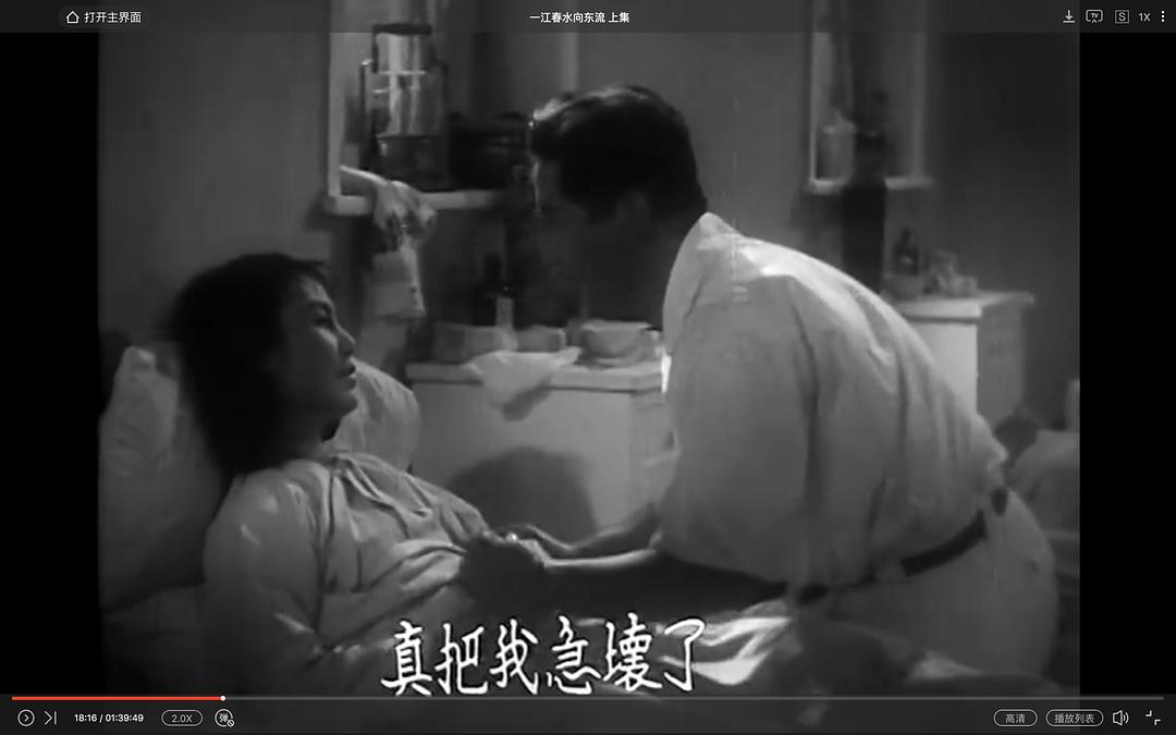 《一江春水向东流》海报第29张图片 《一江春水向东流》海报第29张图片
