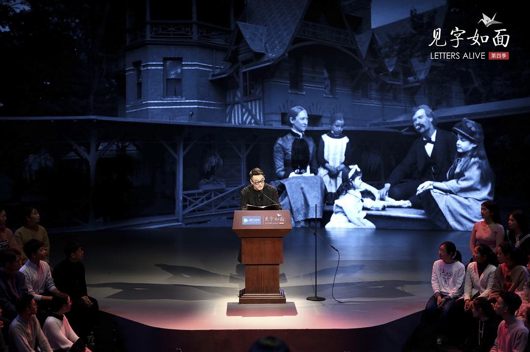 《见字如面第四季》剧照第38张图片 《见字如面第四季》剧照第38张图片