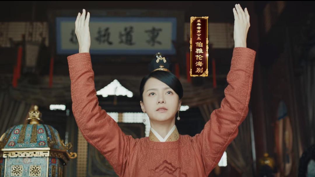 《山河月明》剧照第31张图片 《山河月明》剧照第31张图片