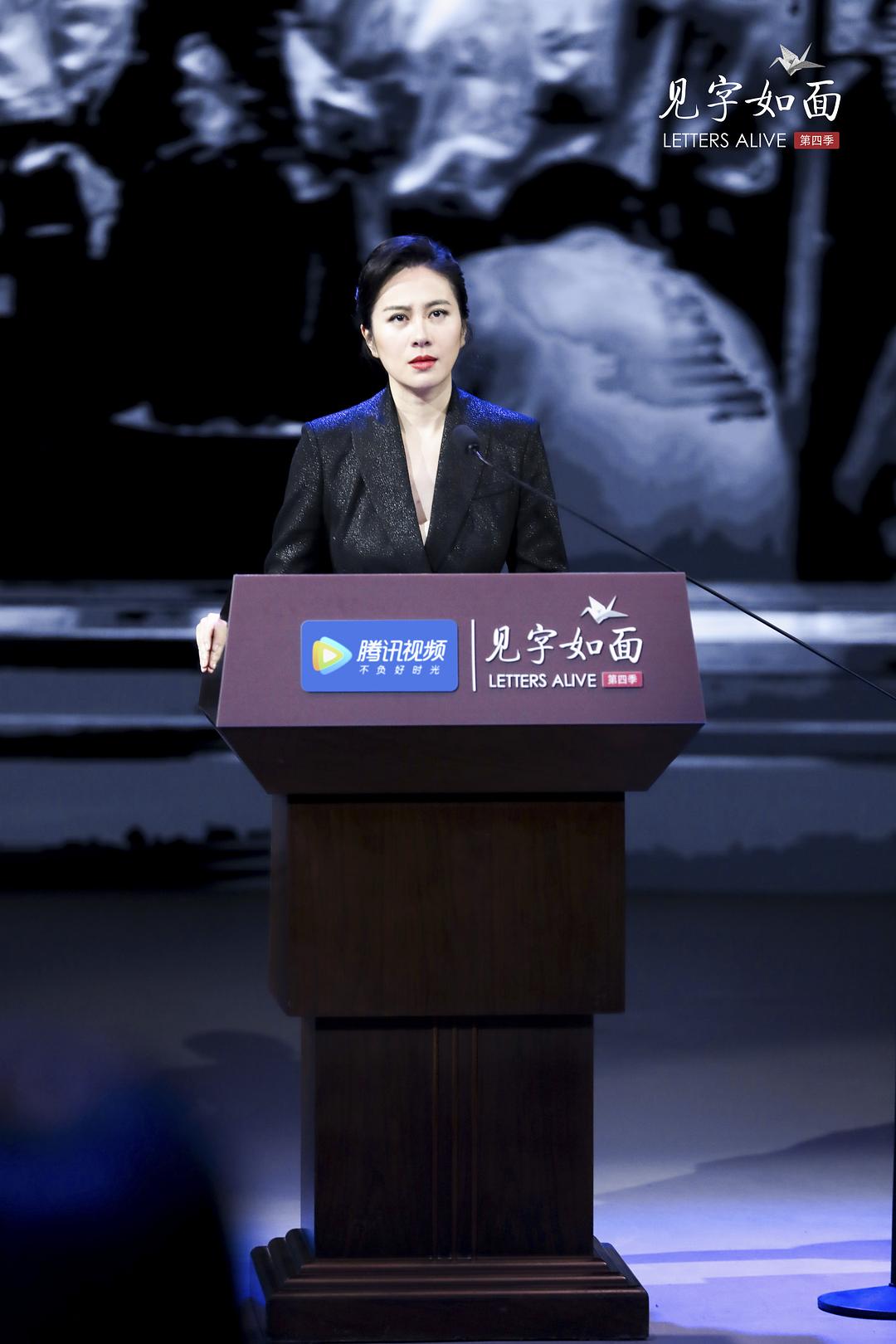 《见字如面第四季》剧照第33张图片 《见字如面第四季》剧照第33张图片