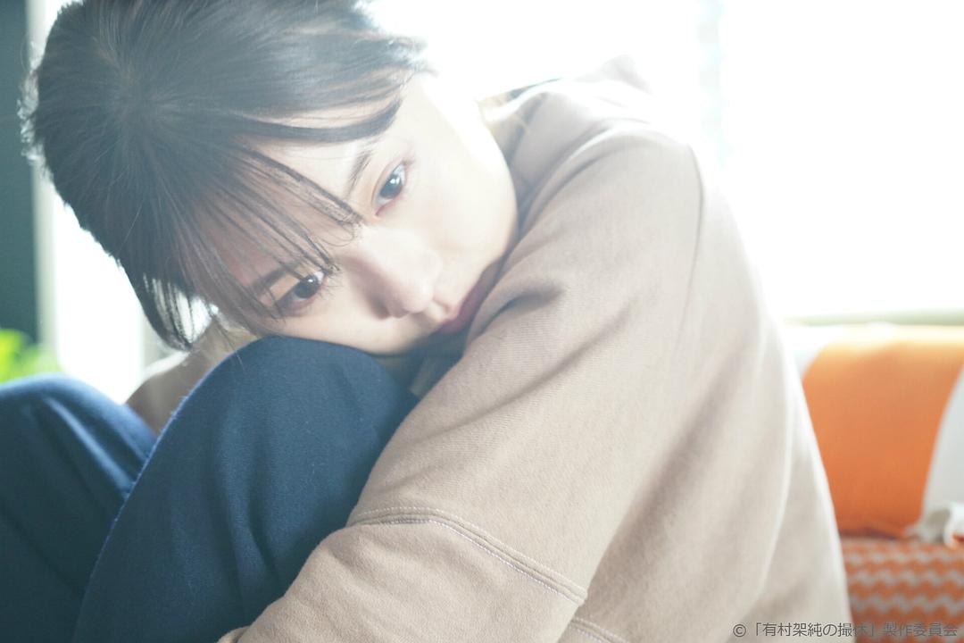 《有村架纯的休工期》剧照第11张图片 《有村架纯的休工期》剧照第11张图片