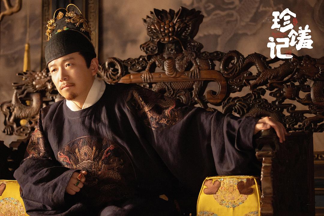 《珍馐记》剧照