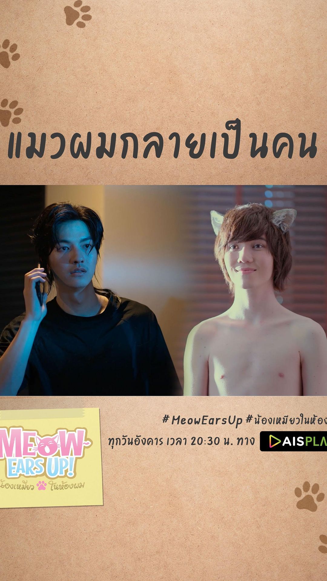 《好久不见啊喵》剧照第45张图片 《好久不见啊喵》剧照第45张图片