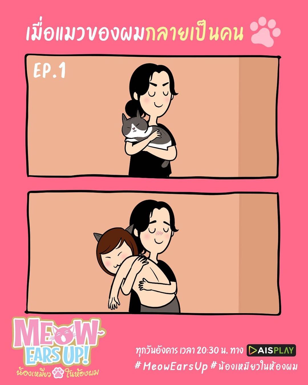 《好久不见啊喵》剧照第14张图片 《好久不见啊喵》剧照第14张图片