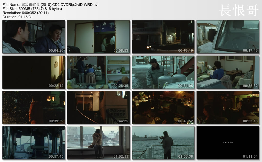 《海炭市叙景》海报第18张图片 《海炭市叙景》海报第18张图片