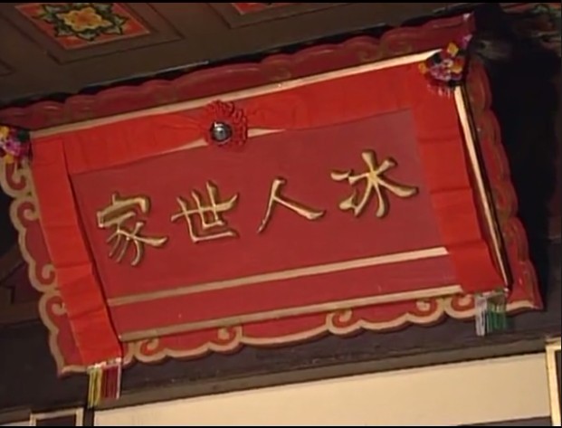 《金牌冰人》海报第53张图片 《金牌冰人》海报第53张图片