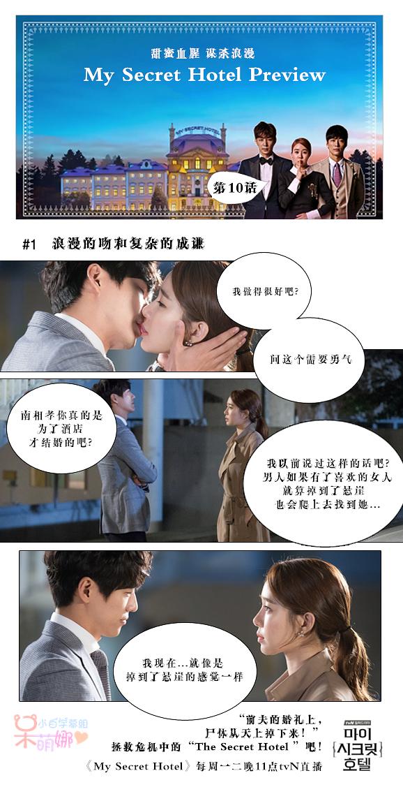 《我的秘密饭店》剧照第40张图片 《我的秘密饭店》剧照第40张图片