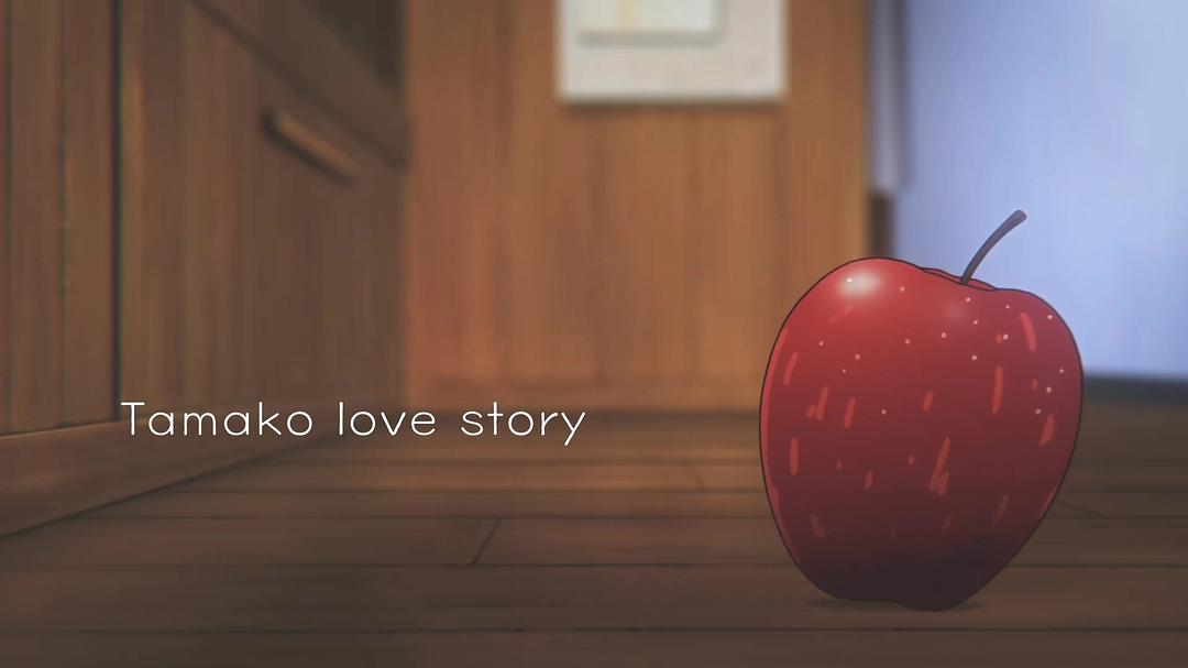 《玉子爱情故事》剧照第14张图片 《玉子爱情故事》剧照第14张图片