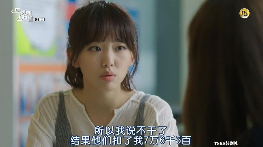 《第二次二十岁》剧照第57张图片 《第二次二十岁》剧照第57张图片