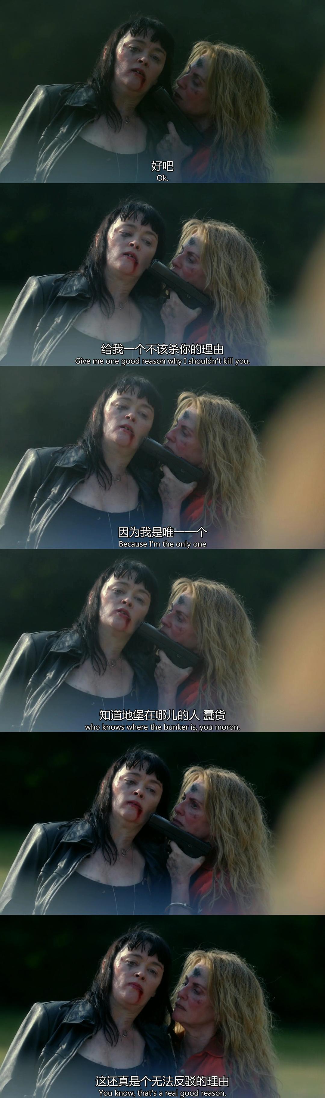 《我们的世界末日》海报第56张图片 《我们的世界末日》海报第56张图片