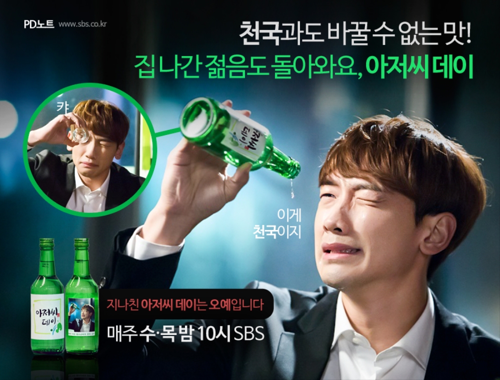 《回来吧大叔》海报第30张图片 《回来吧大叔》海报第30张图片