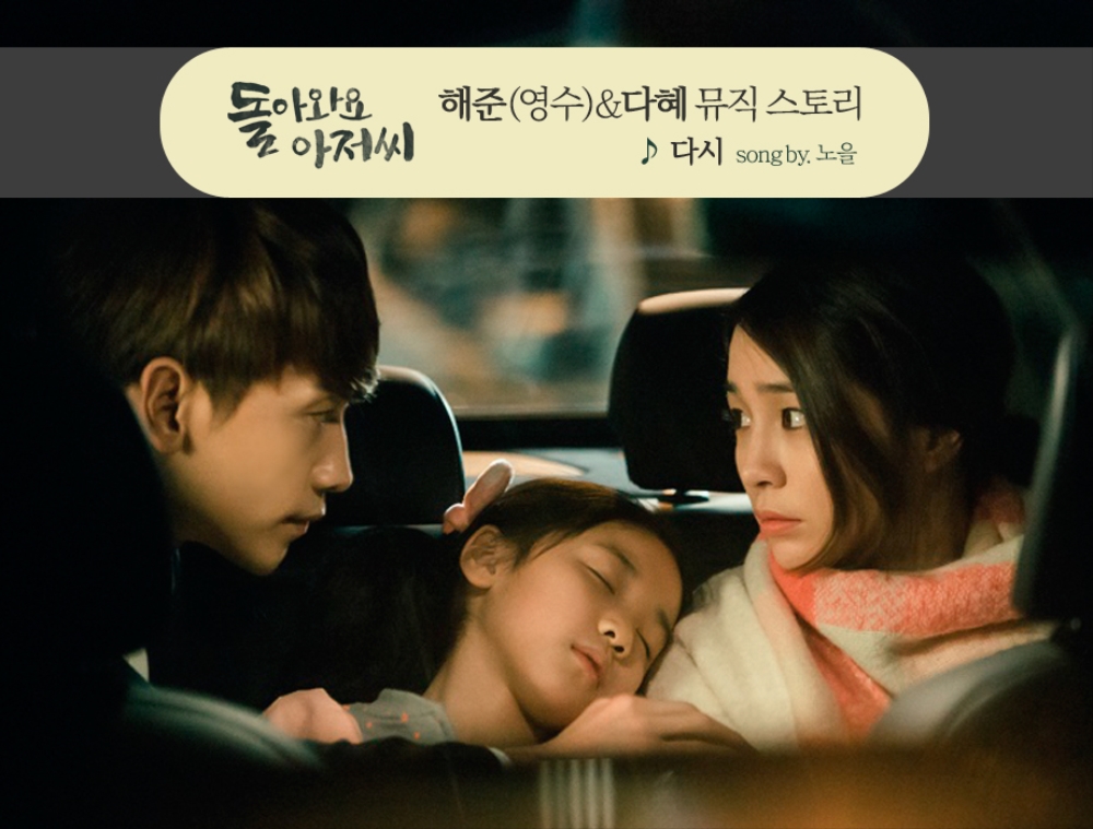 《回来吧大叔》海报第23张图片 《回来吧大叔》海报第23张图片