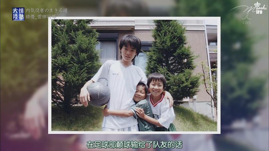 《情热大陆菅田将晖篇》剧照第8张图片 《情热大陆菅田将晖篇》剧照第8张图片