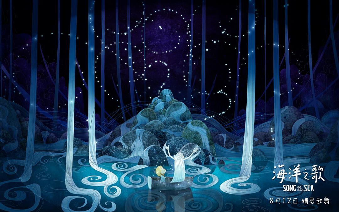 《海洋之歌》剧照第23张图片 《海洋之歌》剧照第23张图片