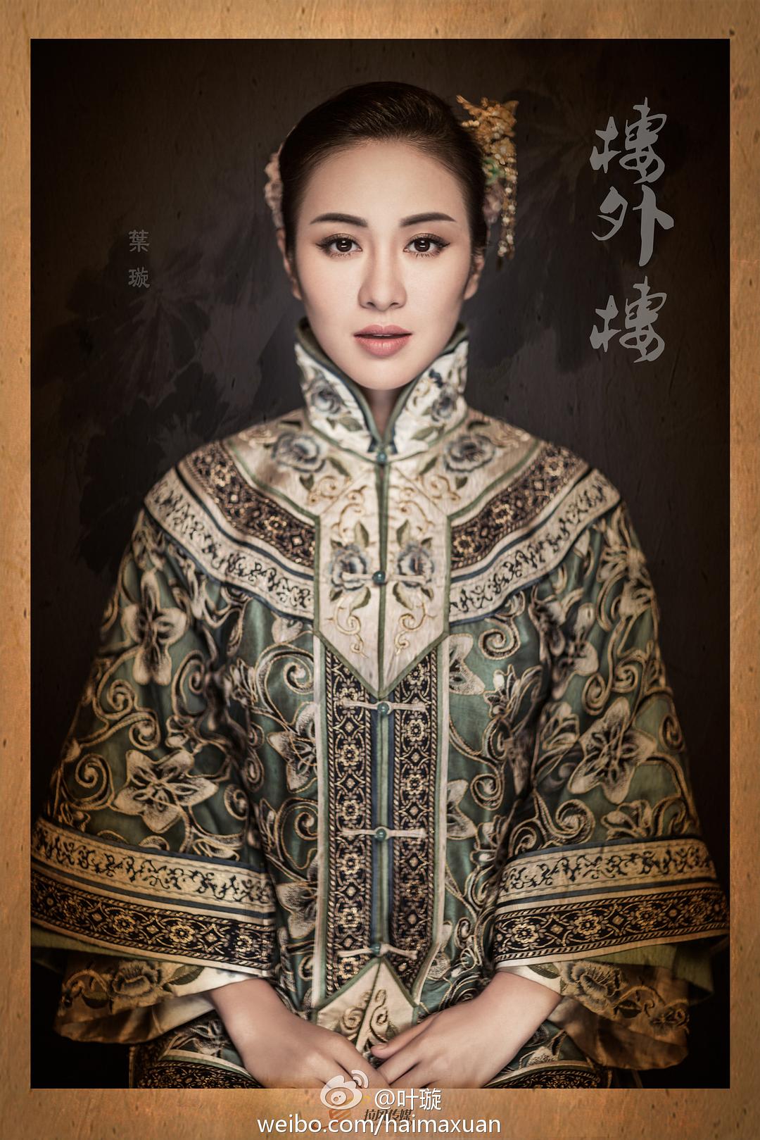 《楼外楼》剧照第29张图片 《楼外楼》剧照第29张图片