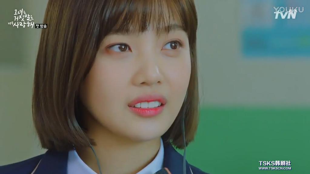 《她爱上了我的谎》剧照