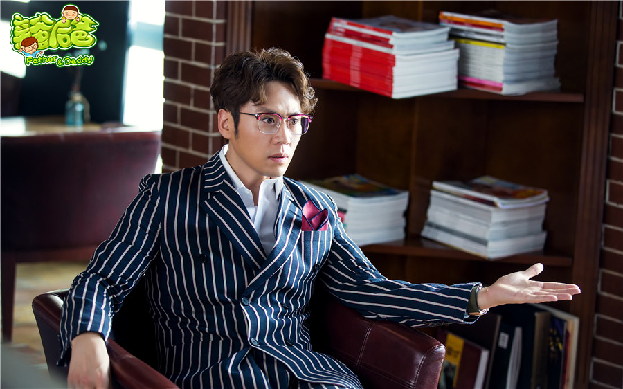 《我的亲爹和后爸》海报