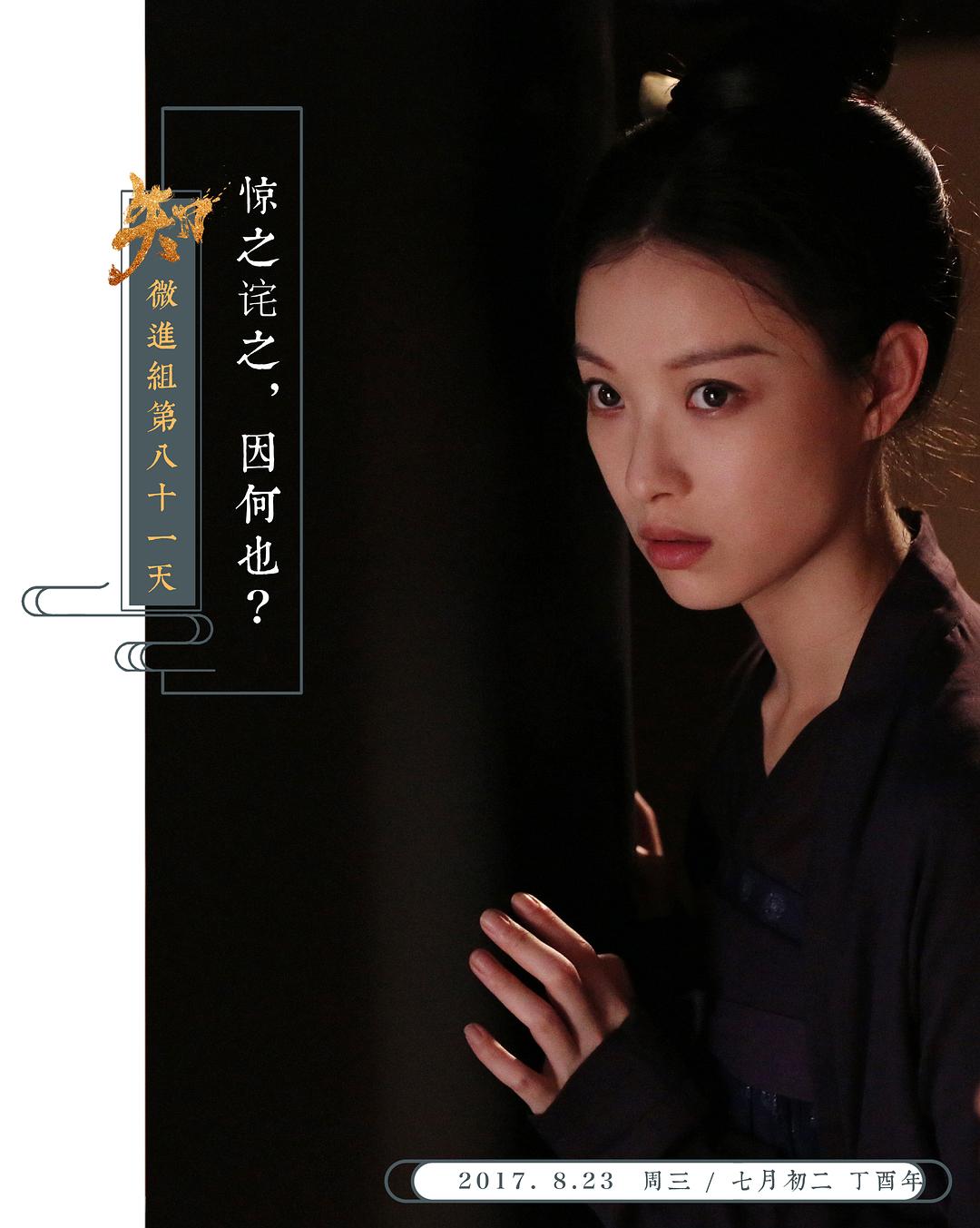 《天盛长歌》海报第29张图片 《天盛长歌》海报第29张图片