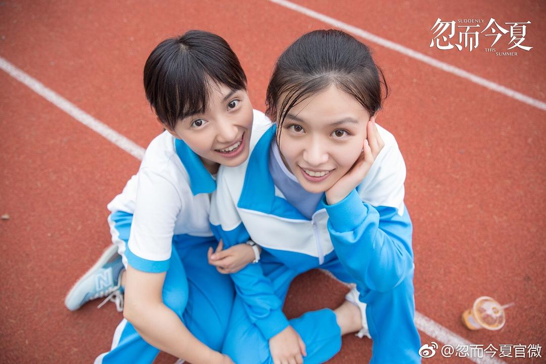 《忽而今夏》剧照第18张图片 《忽而今夏》剧照第18张图片