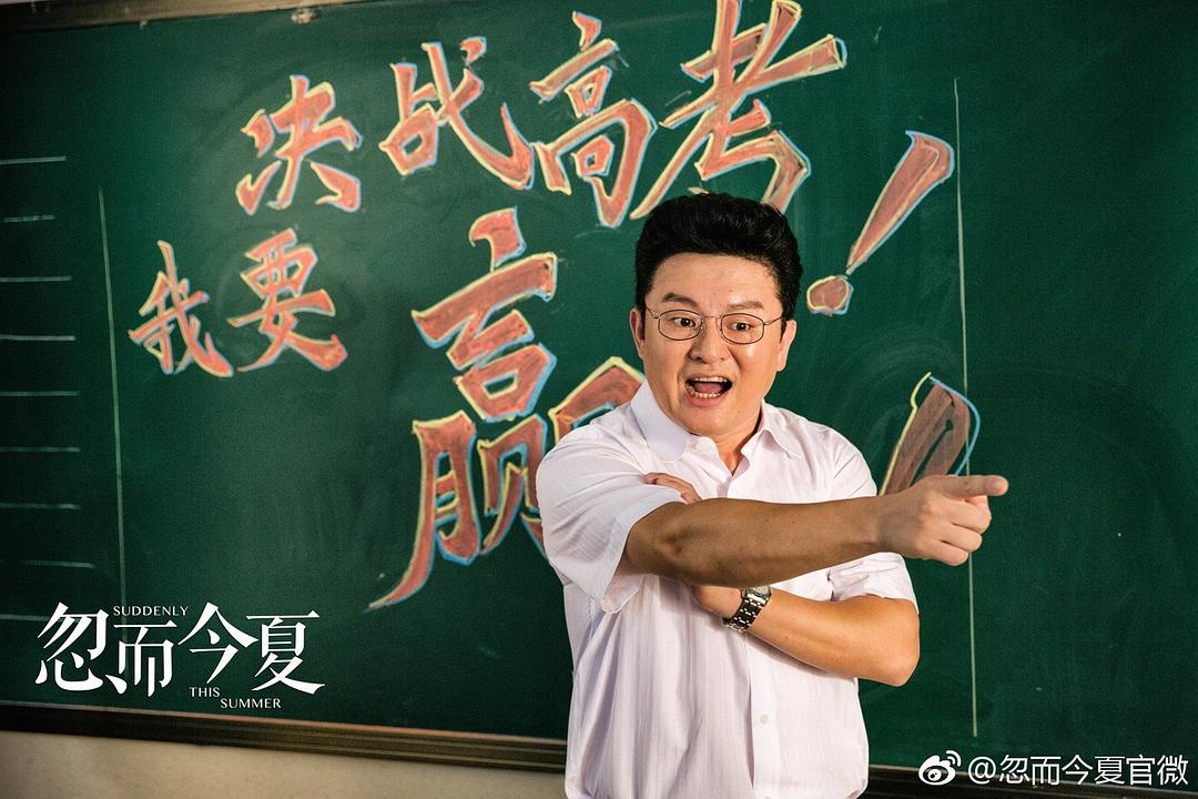 《忽而今夏》剧照第55张图片 《忽而今夏》剧照第55张图片