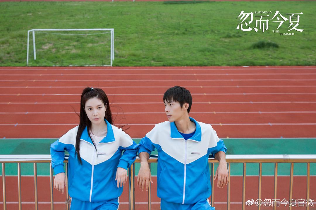 《忽而今夏》剧照第50张图片 《忽而今夏》剧照第50张图片
