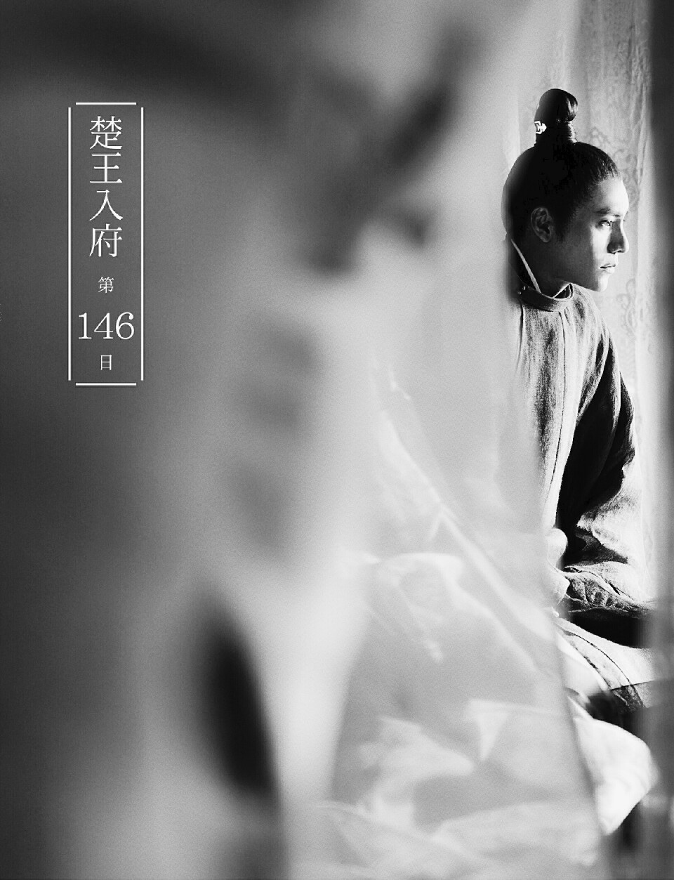 《天盛长歌》海报第35张图片 《天盛长歌》海报第35张图片