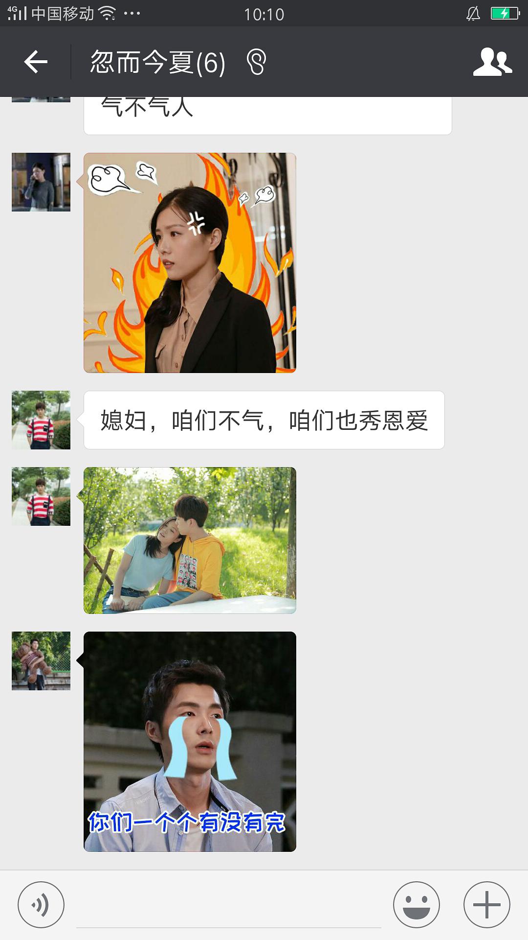 《忽而今夏》剧照第13张图片 《忽而今夏》剧照第13张图片