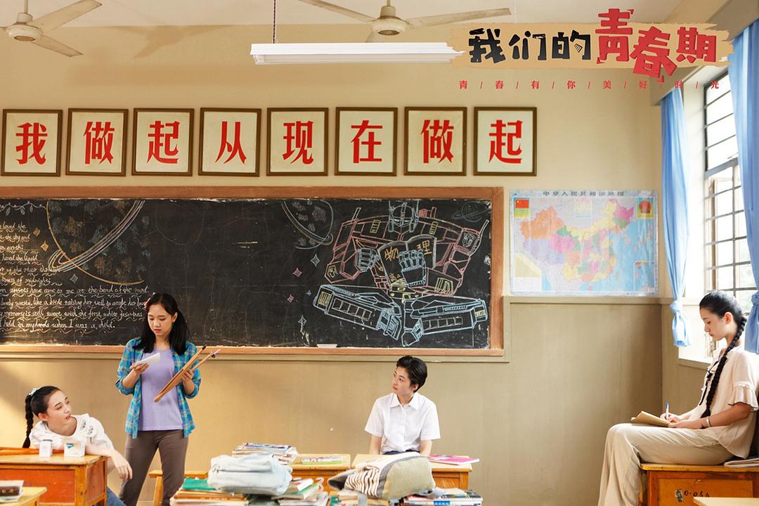 《我们的青春期》剧照第24张图片 《我们的青春期》剧照第24张图片