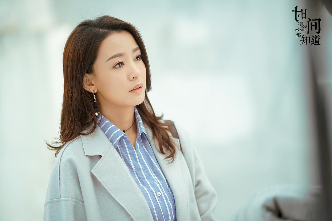 《时间都知道》剧照第39张图片 《时间都知道》剧照第39张图片