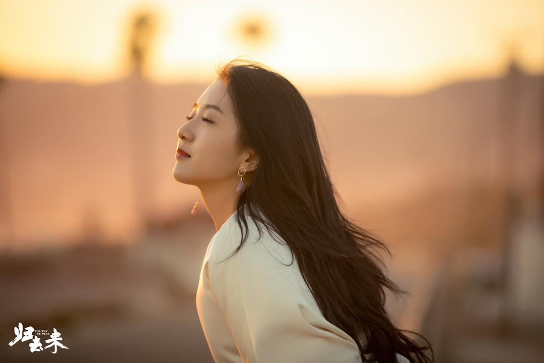 《归去来》剧照第11张图片 《归去来》剧照第11张图片