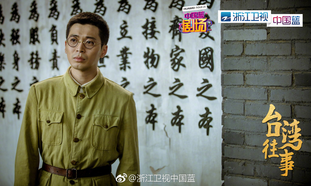 《台湾往事》海报第17张图片 《台湾往事》海报第17张图片