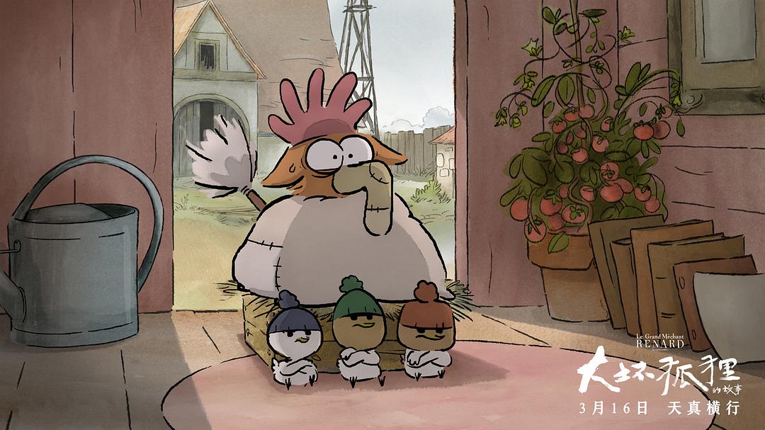 《大坏狐狸的故事》剧照第50张图片 《大坏狐狸的故事》剧照第50张图片