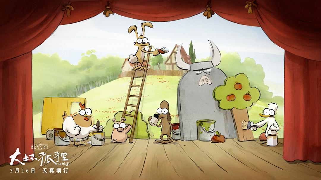 《大坏狐狸的故事》剧照第22张图片 《大坏狐狸的故事》剧照第22张图片