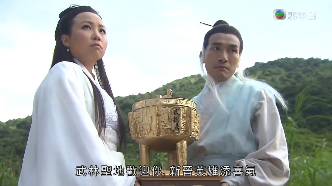 《翻生武林》剧照第33张图片 《翻生武林》剧照第33张图片