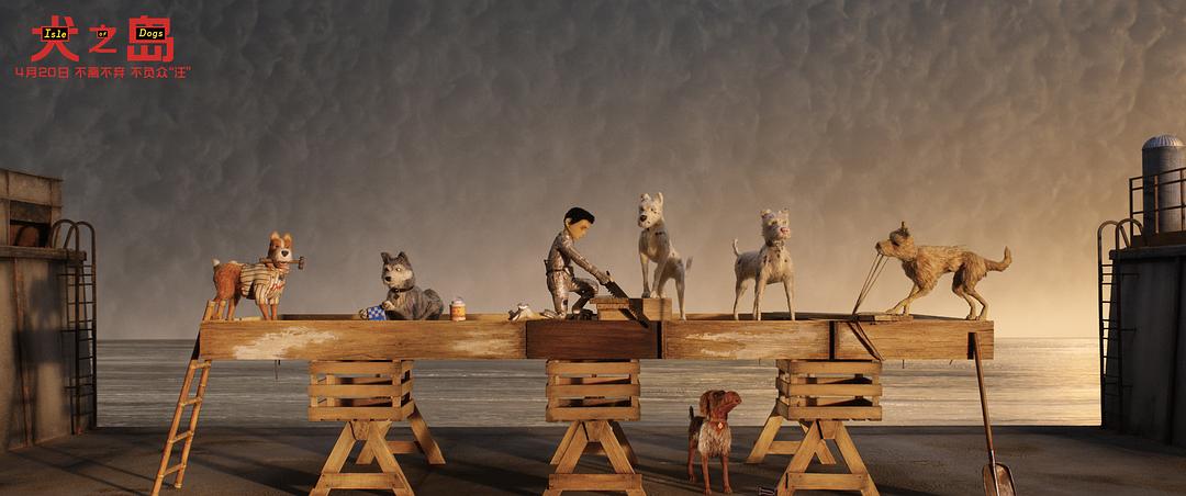 《犬之岛》海报第60张图片 《犬之岛》海报第60张图片