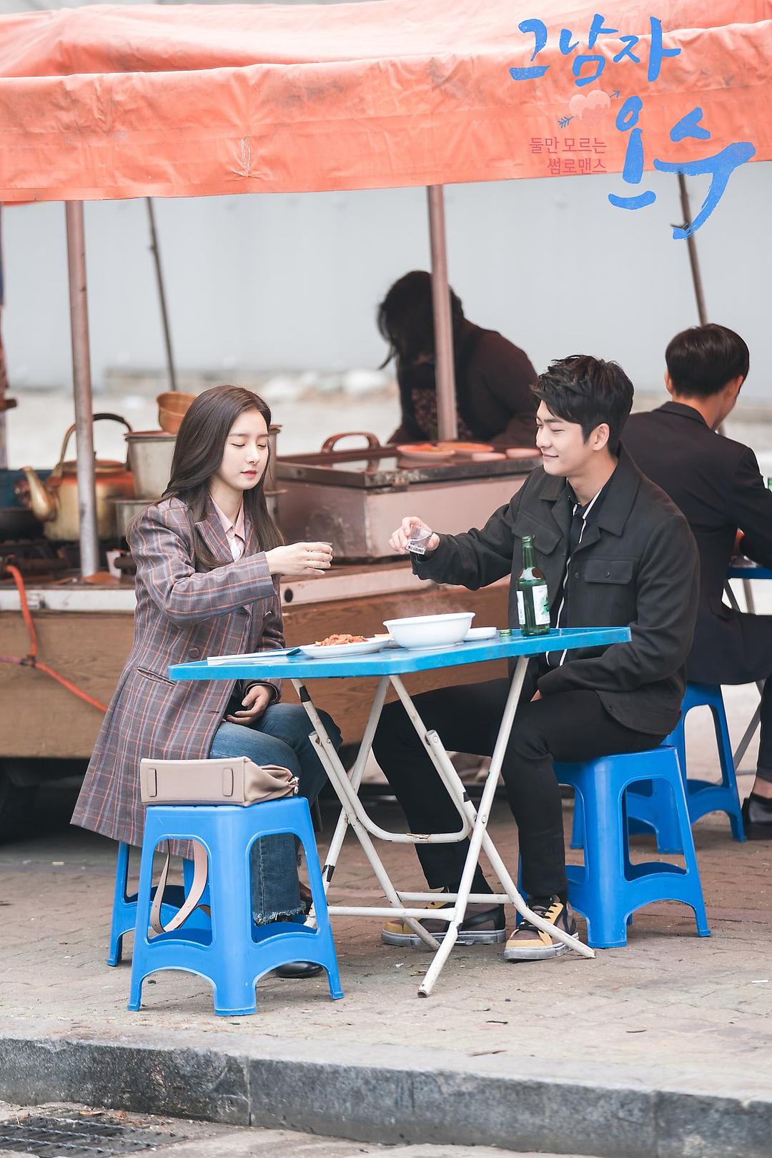 《那个男人欧树》剧照第58张图片 《那个男人欧树》剧照第58张图片